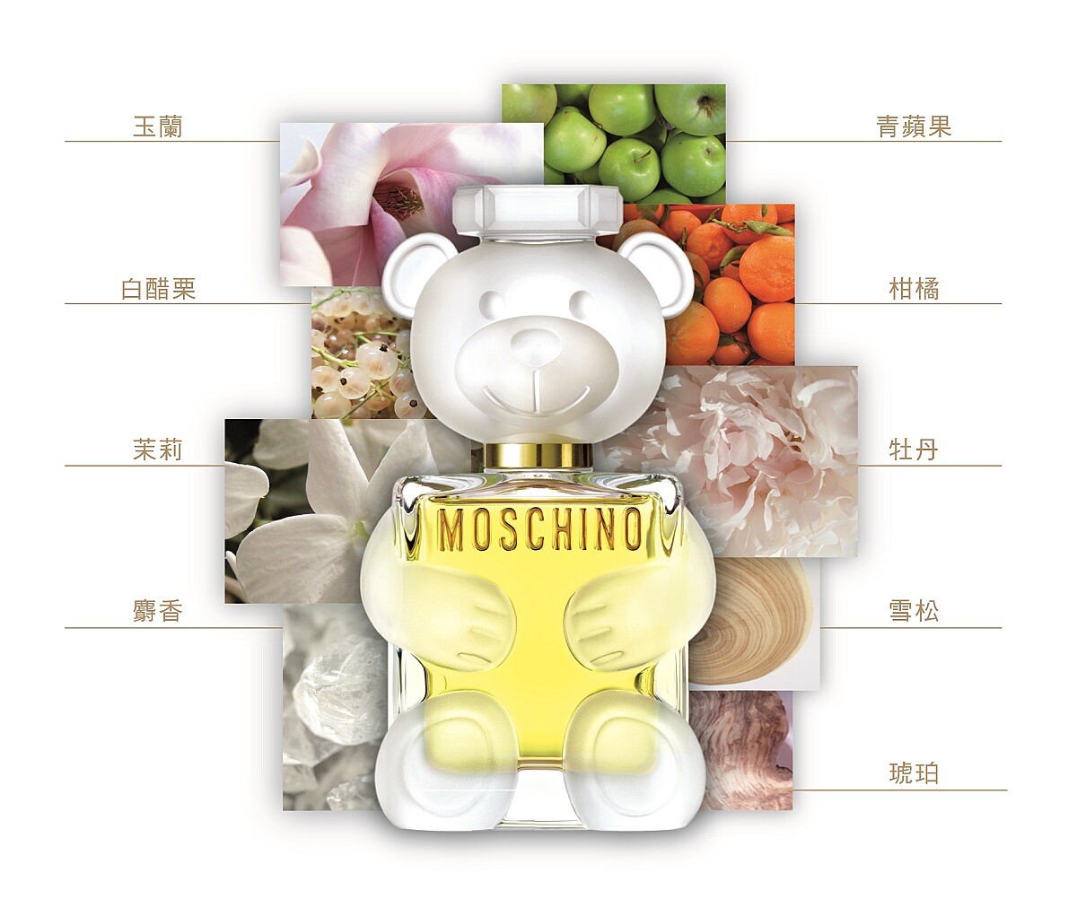 MOSCHINO「熊心未泯2女性淡香精」