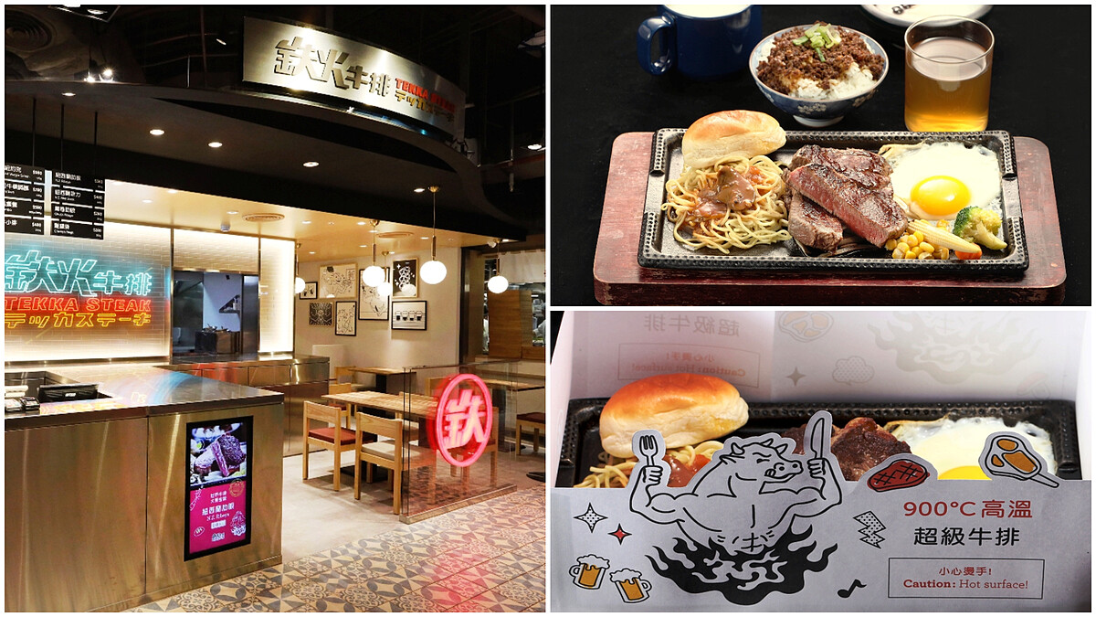 平價鐵板和牛新食代！『鉄火牛排』飽到逆天輕鬆佛心價