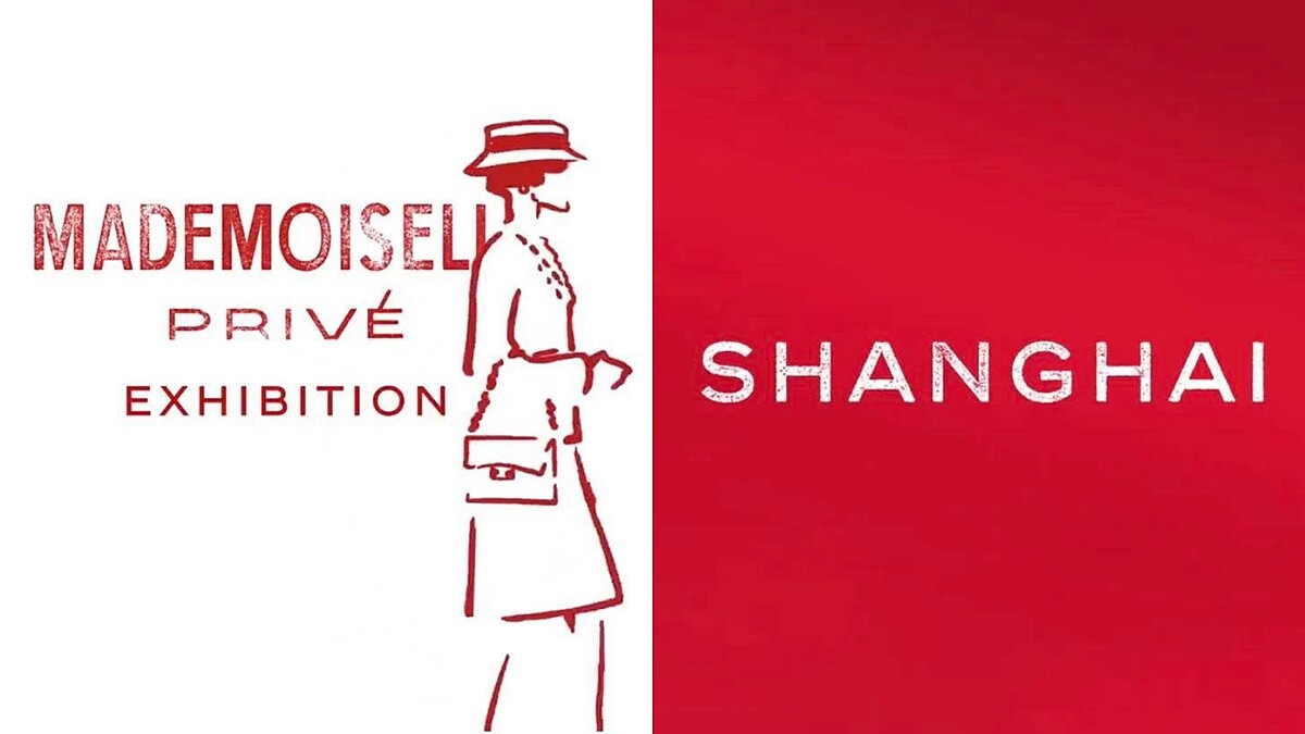 香奈兒迷必朝聖！CHANEL《Mademoiselle Privé》特展第四站，登陸上海！