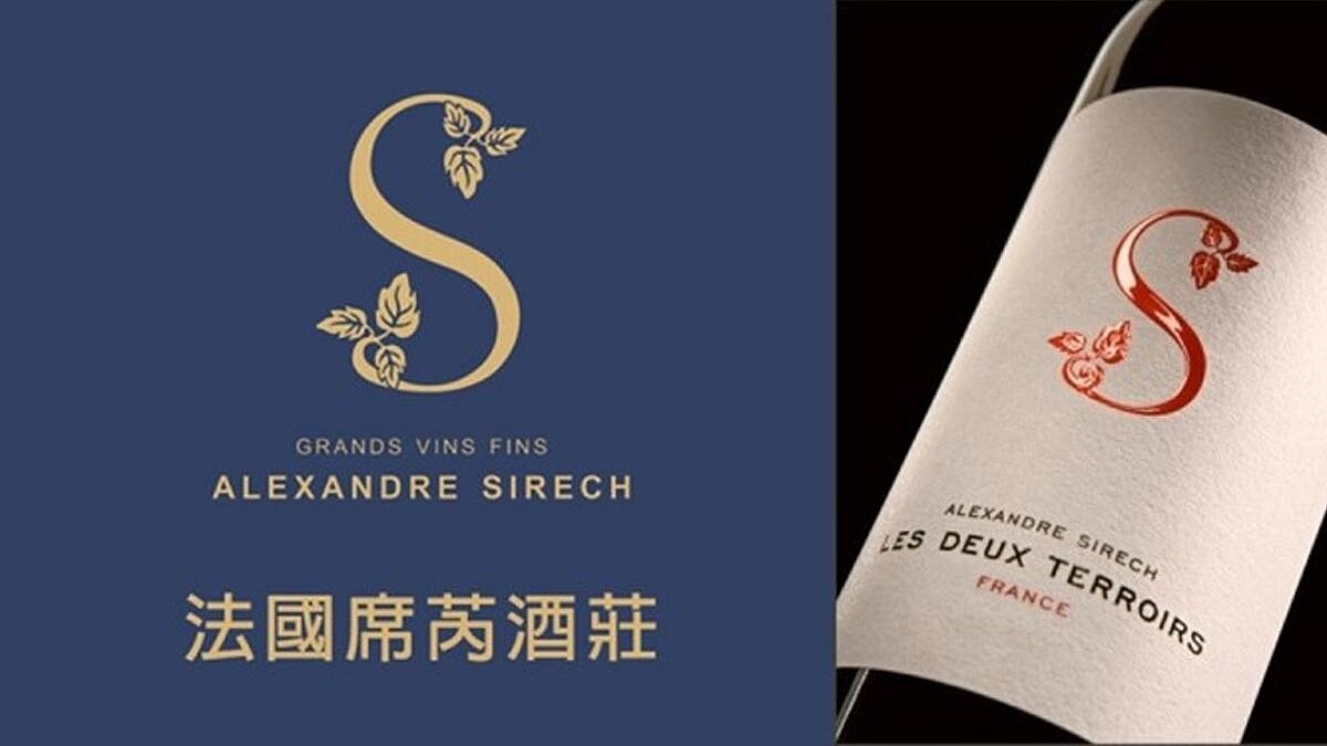 品酒迷注意！世界大廚們一致讚賞的Alexandre Sirech席芮酒莊精采酒款，台北也喝得到～