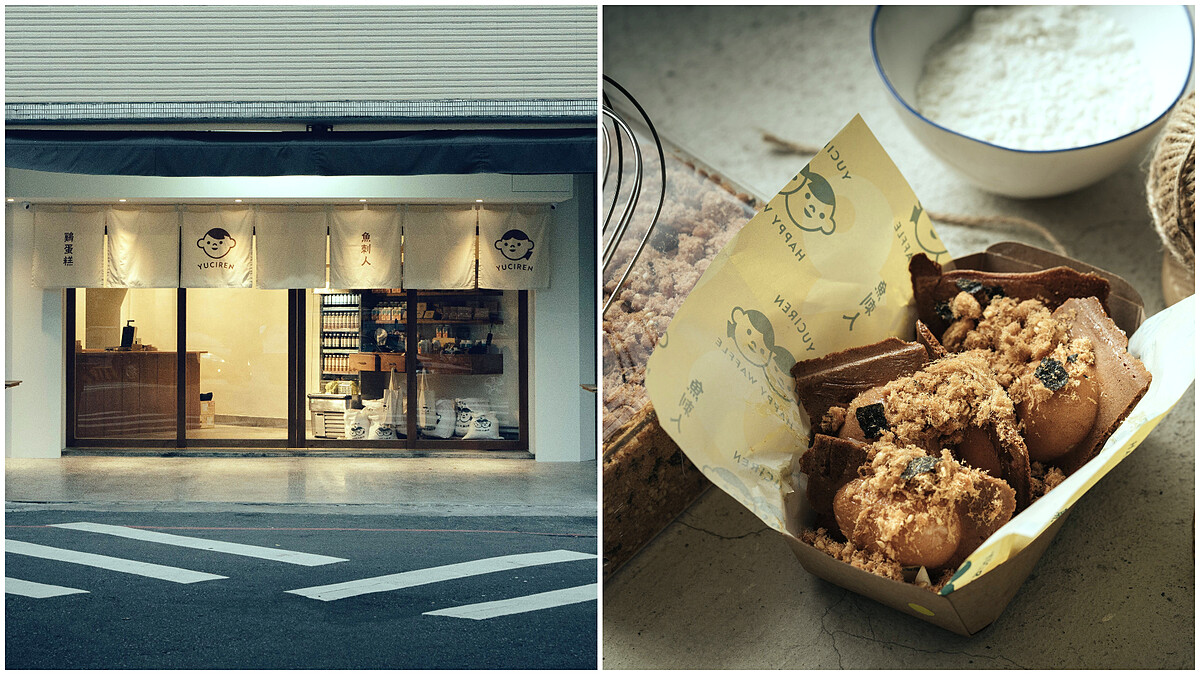 變種雞蛋糕夾入肉鬆卡斯達、魚池紅茶、靜岡抹茶太犯規！台中「YUCIREN魚刺人雞蛋糕」審計新村旗艦概念店 烤出簡單卻令人念念不忘的雞蛋糕好味道