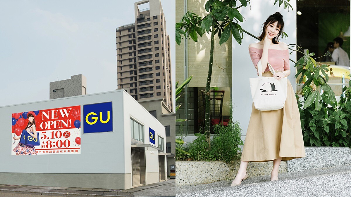 日本以外首間街邊店！GU打造面積200坪的購物空間，就降臨在台中崇德商圈