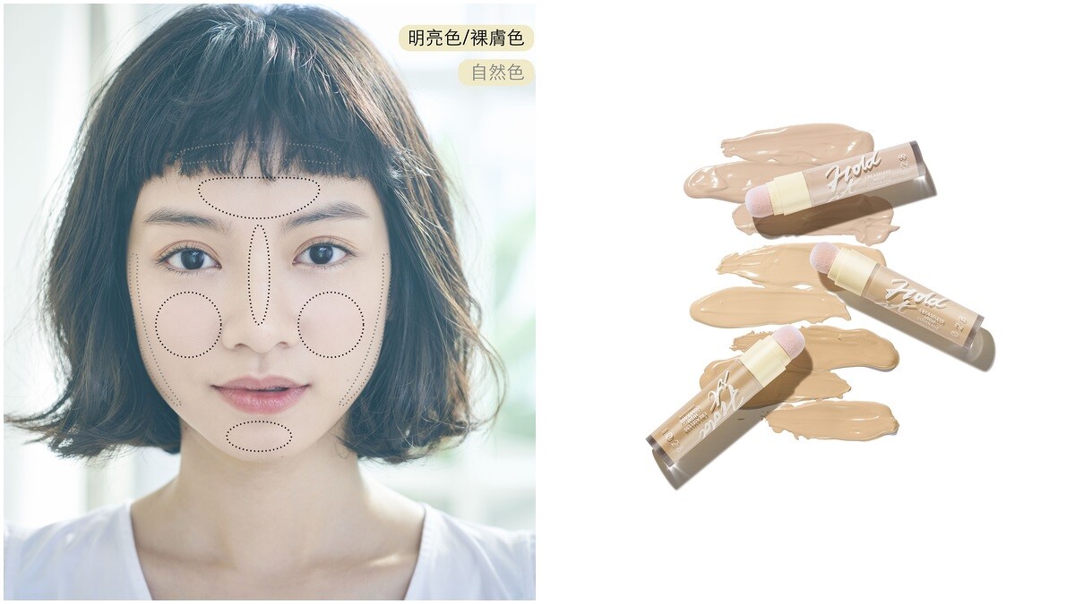 進階底妝小臉術：１．使用防曬隔離後，將明亮色點於眼下、T字與下巴部位.２．再將自然色塗抹在雙頰輪廓處拍勻融合，打造超自然完遮立體小臉。