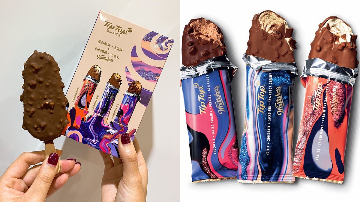 TIPTOP1冰淇淋/雪糕系列 100-118ml x 3.2L/盒 269-499元/盒 (與紐西蘭國寶級 巧克力品牌Whittaker&rsquo;s聯名合作) (紐西蘭進口)