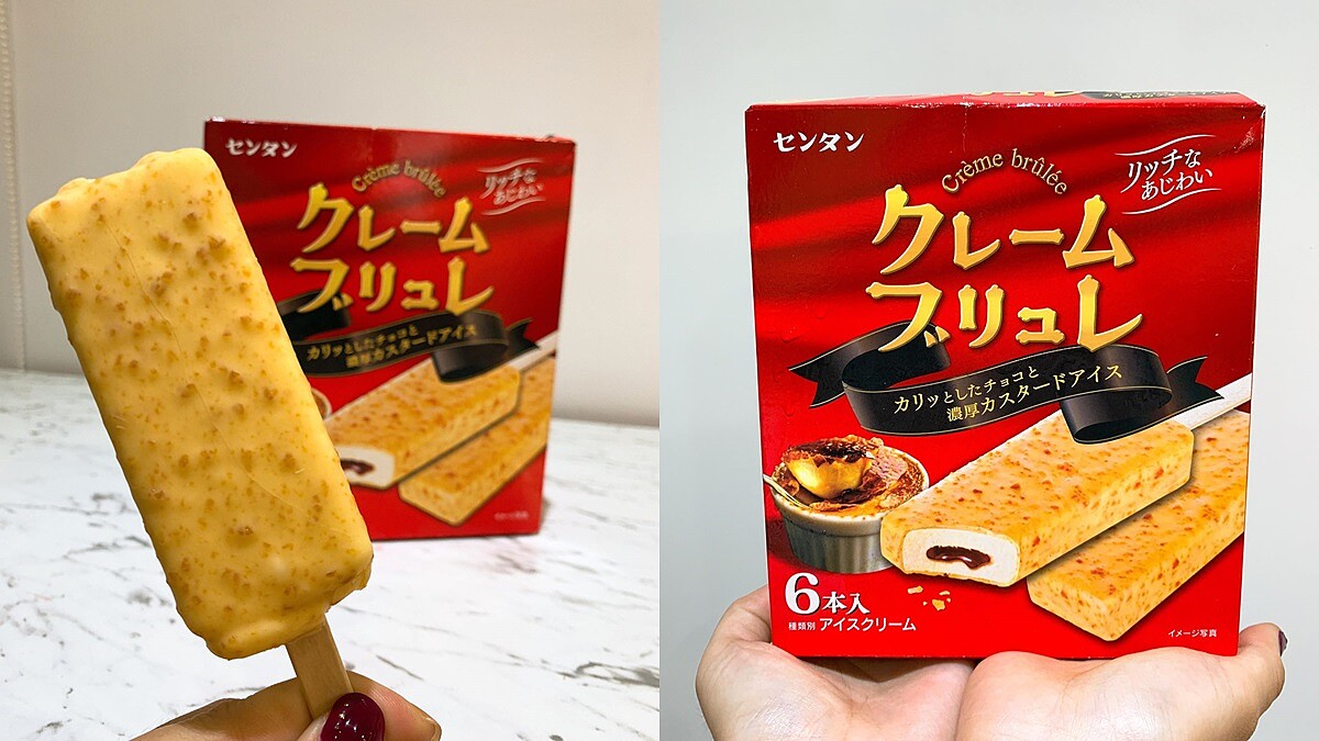 センタン焦糖烤布蕾雪糕