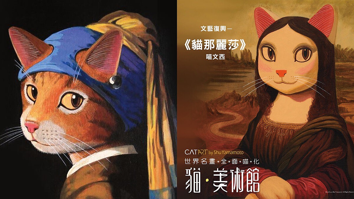 《貓美術館–CAT ART世界名畫展》要來了！貓奴2019必看展覽，貓那麗莎、戴珍珠耳環的少女貓...徹底攻佔你的心