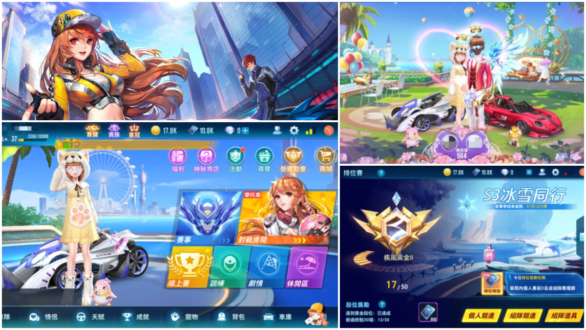 類型:賽車、對決、競速