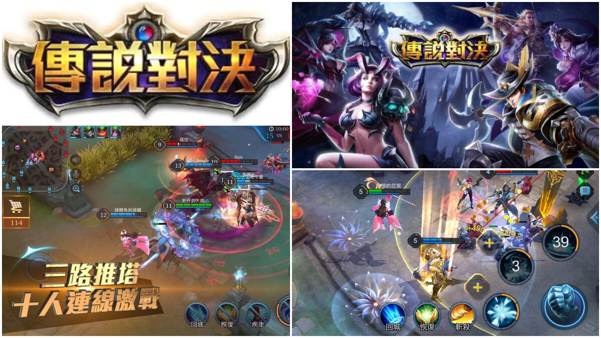 類型:動作、競技、推塔