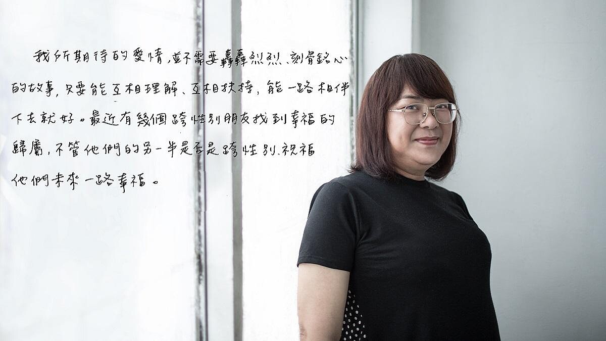 只想要最平凡的幸福！曾愷芯，「現實生活中的愛情沒什麼特別，只盼能相知相惜、互相陪伴到老。」