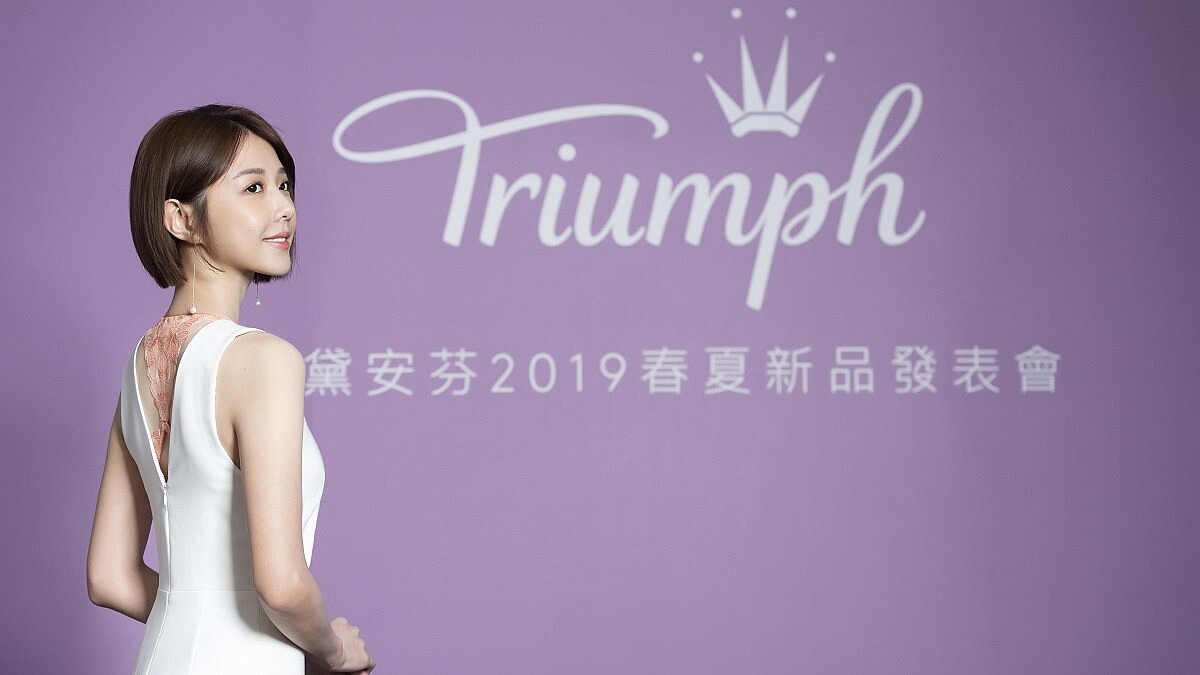 2019 年春夏 黛安芬邀你遇見「真愛內衣」 全新三階段美胸拉提 、新一代輕盈水波襯墊 打造優雅魅力曲線 穿出「薇」美體態 人氣女星邵雨薇 分享自信小祕密