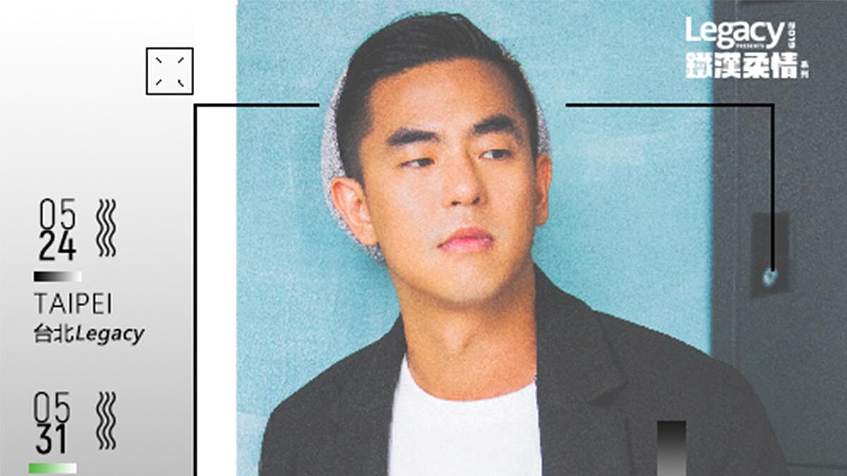 先點播一首「零」！人夫柯有倫感性重返音樂起點，多首經典一次重現！