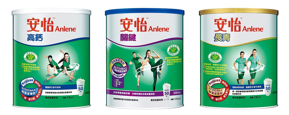 左至右：安怡高鈣奶粉、安怡關鍵高鈣奶粉、長青高鈣奶粉