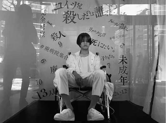 日劇〈12個想自殺的孩子〉體驗館