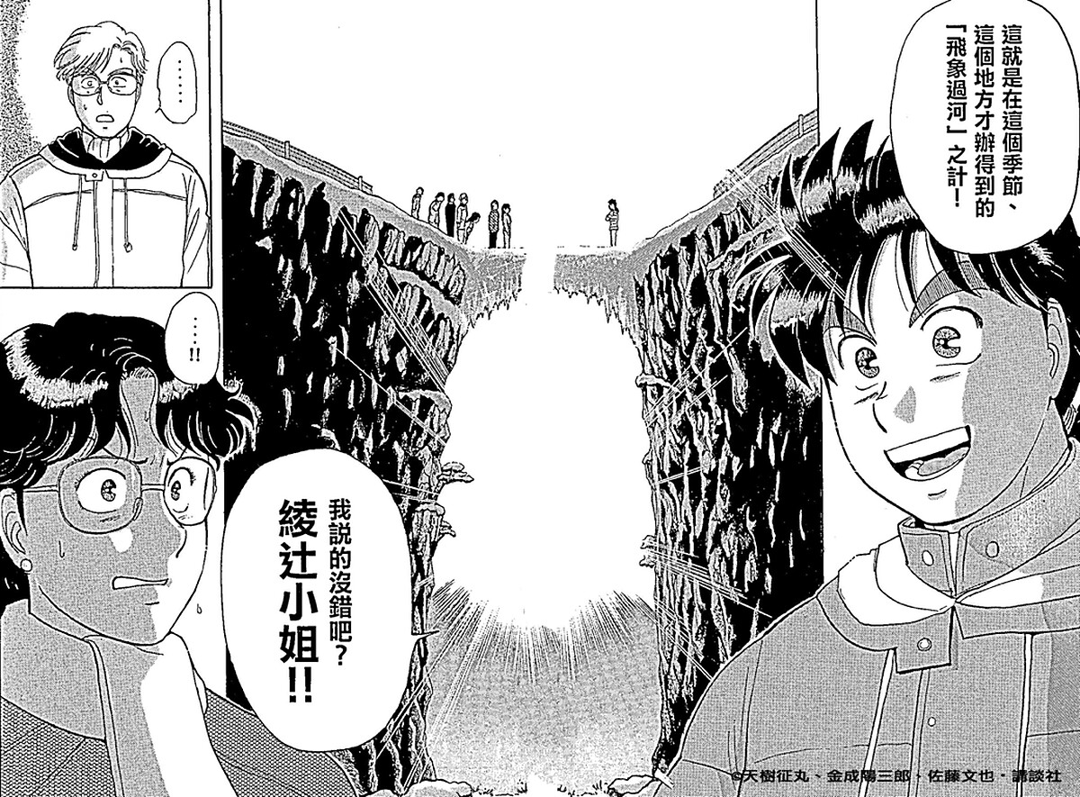 （圖1）雪夜叉傳說殺人事件裡面的冰橋完全是腦洞大開的&ldquo;不在場證明&rdquo;