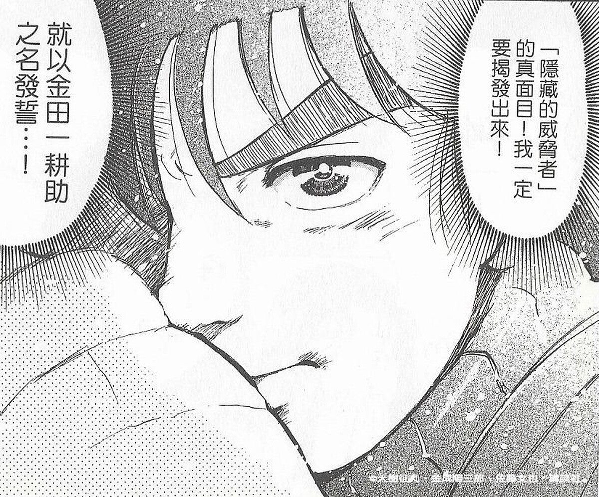 （圖4）賭上爺爺的名聲！跟著金田一找出兇手！