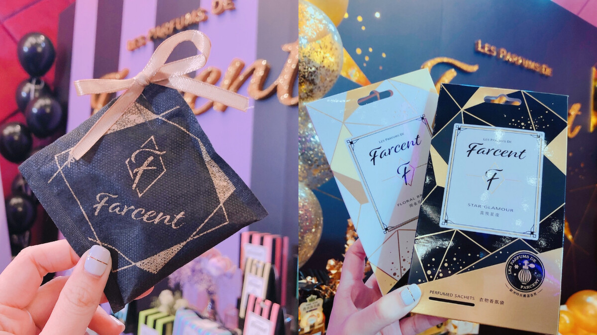 Farcent璀璨名媛香水衣物香氛袋