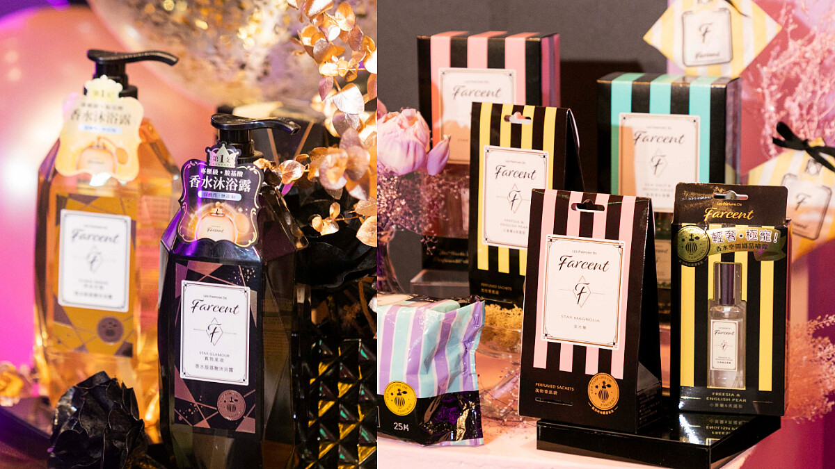 小蒼蘭和鼠尾草有沐浴露了！時尚平價香氛Farcent推出洗沐系列和名媛質感新香調，百元就能洗出高級香！