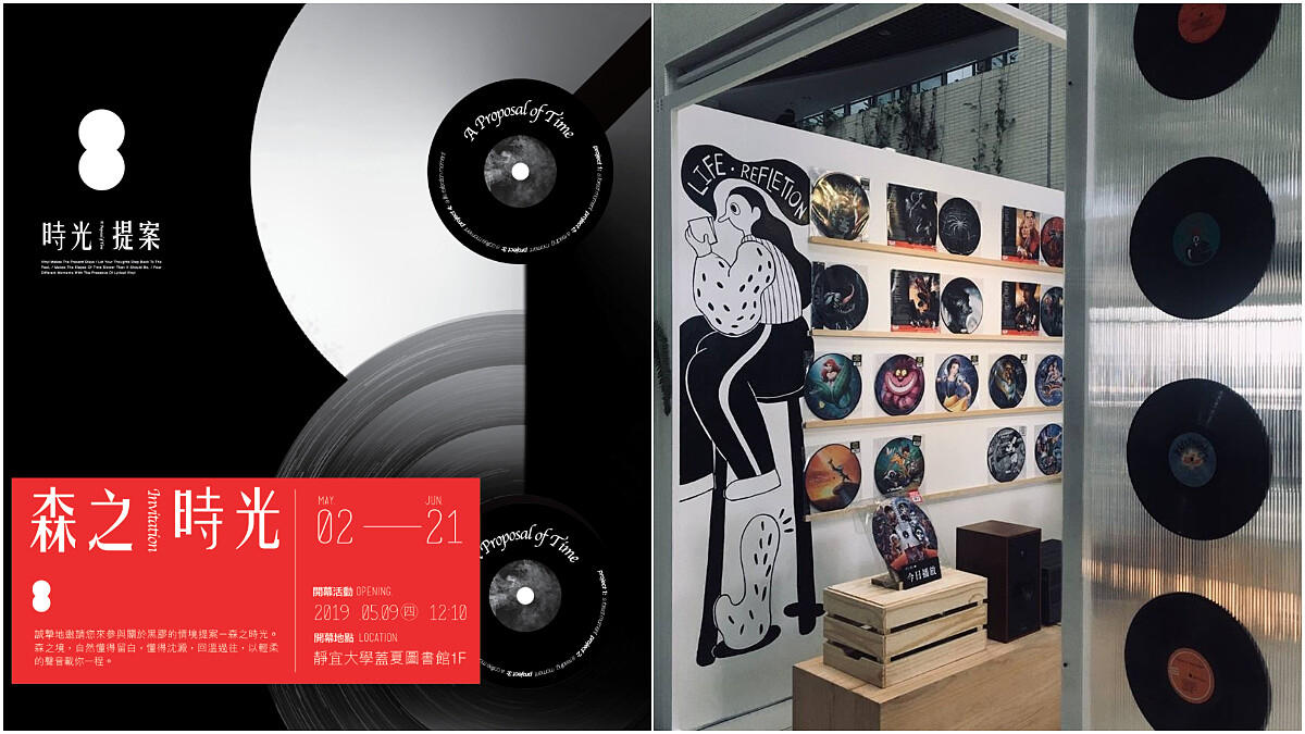 享受在多肉與黑膠之間閱讀！「森之時光」就在靜宜大學蓋夏圖書館展出！