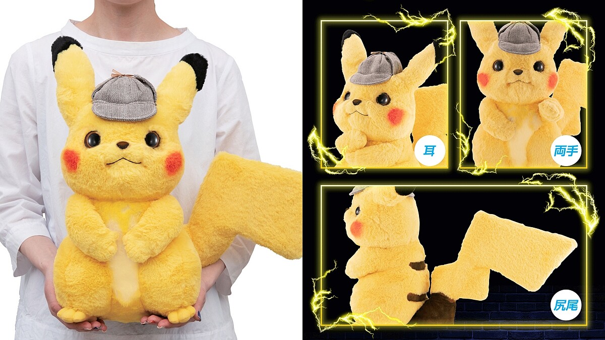 想抱一隻「名偵探皮卡丘」回家嗎？日本推40公分大逼真皮卡丘，毛絨絨觸感、可動關節太可愛～