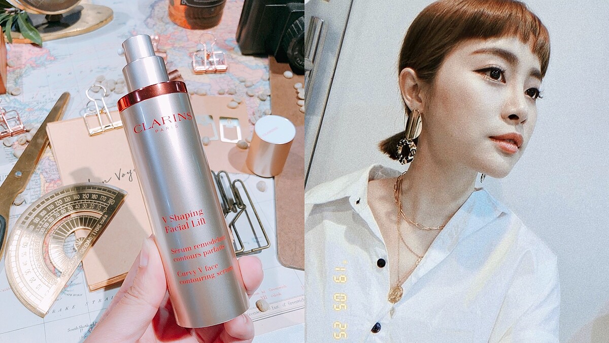 克蘭詩第五代小V臉精華來了！這罐「V型抗引力逆轉精萃」就是部落客、主播上鏡頭前的急救法寶