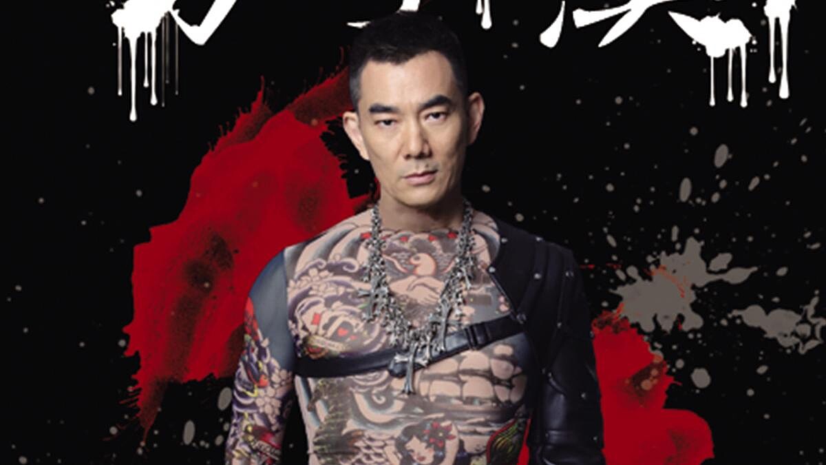 任賢齊大展男子漢氣勢!參戰Legacy「鐵漢柔情」秒殺完售!合體茄子蛋重現經典名曲