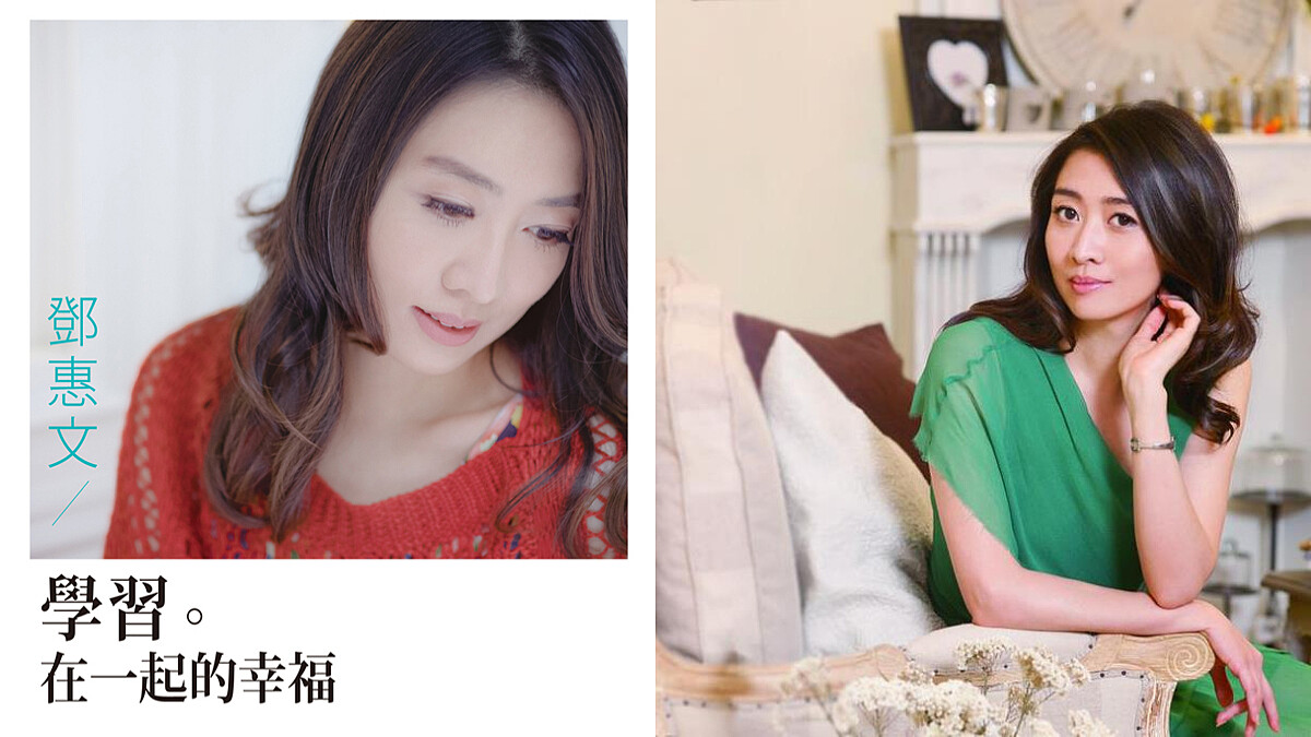 跟著鄧惠文醫生 《學習。在一起的幸福》