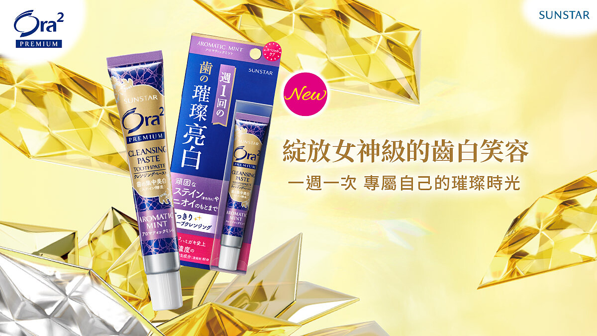 【立即體驗】一週一次，綻放女神級的齒白笑容