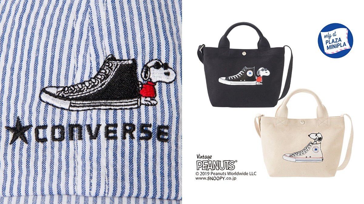 衣服、包包、帽子全都想打包！日本PLAZA推出CONVERSE X SNOOPY超萌聯名系列，官網就能直接下單