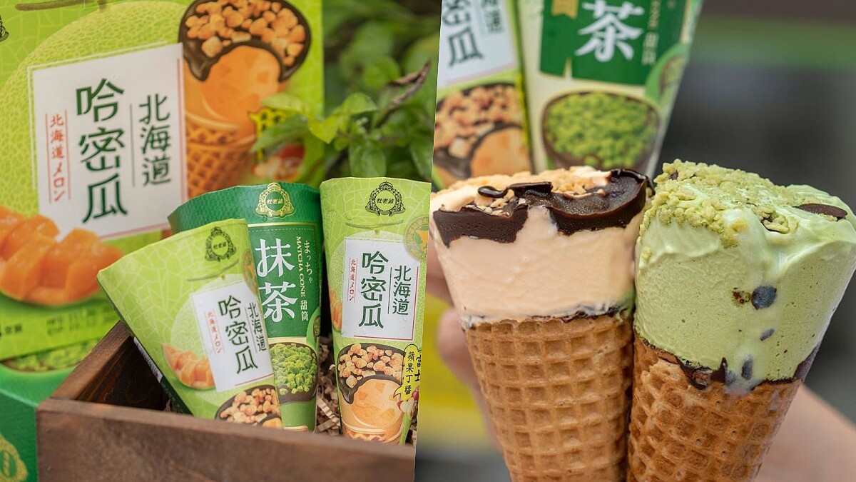 隱藏版必吃冰品！杜老爺夏季限定「北海道哈密瓜」甜筒回歸，「抹茶」口味也好欠吃