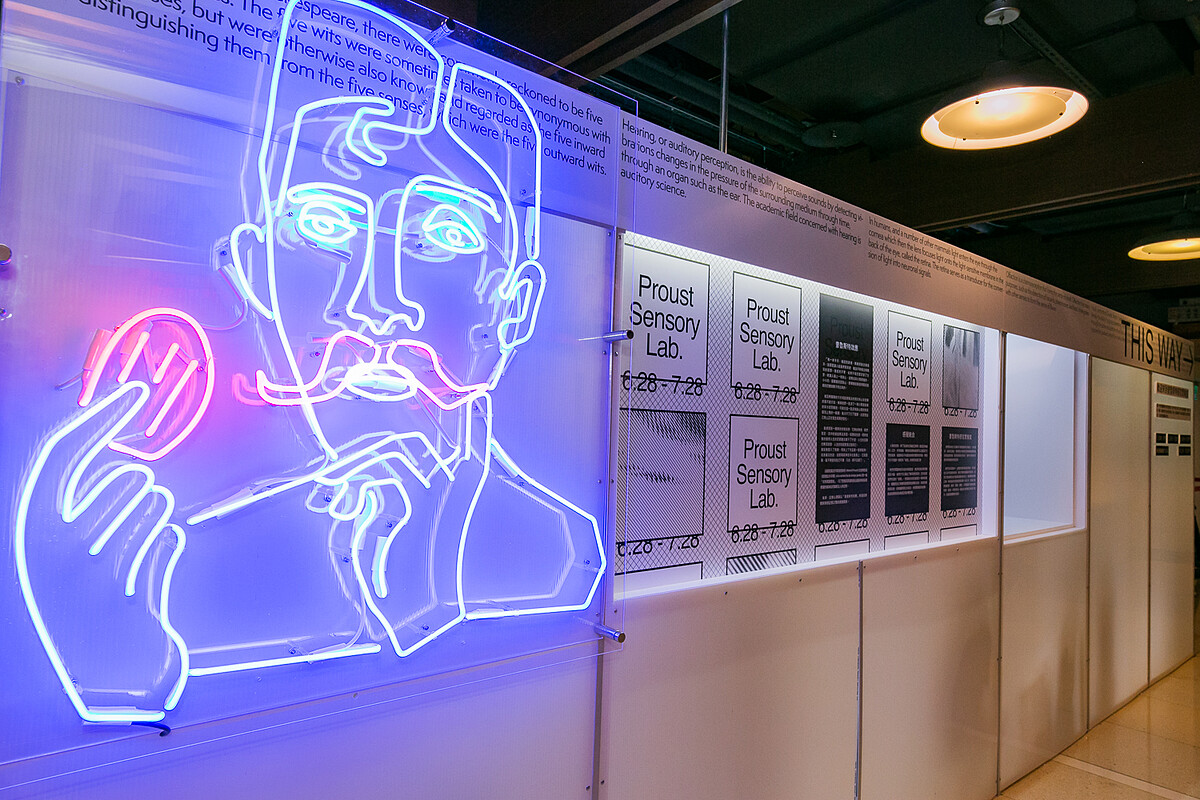 陳小曼作品《普魯斯特感官實驗室》