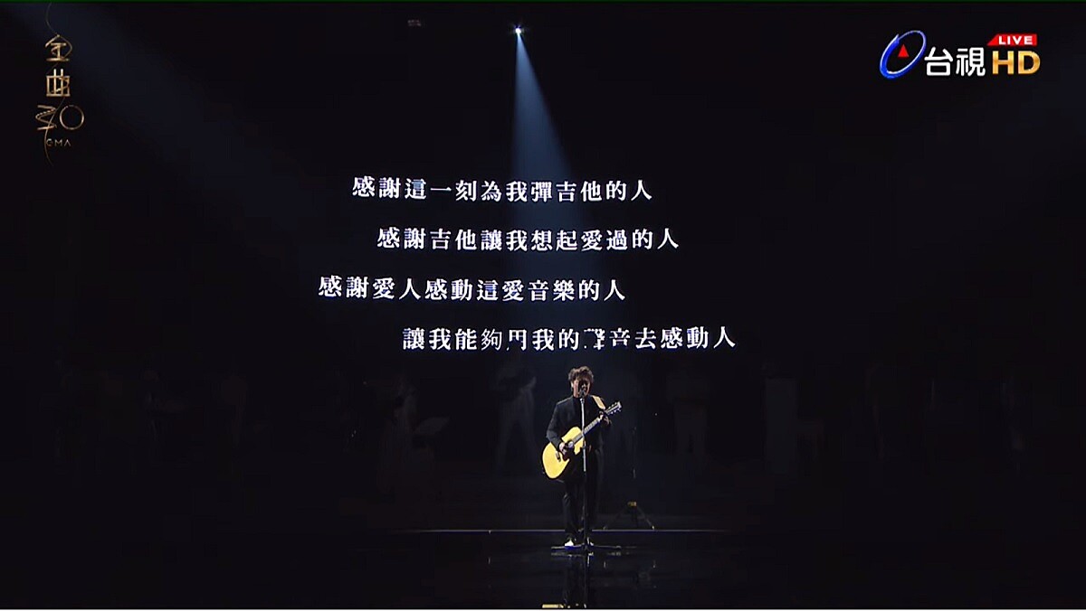 金曲30｜2019金曲獎陳奕迅表演精彩回顧！低調致敬盧凱彤，擁吉他自彈自唱開場