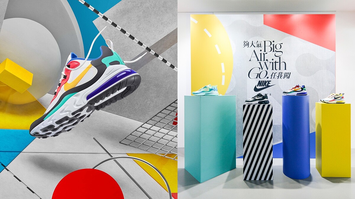 繽紛的維他命配色讓人目不轉睛！全新Nike Air Max 270 React鞋款 新亮相