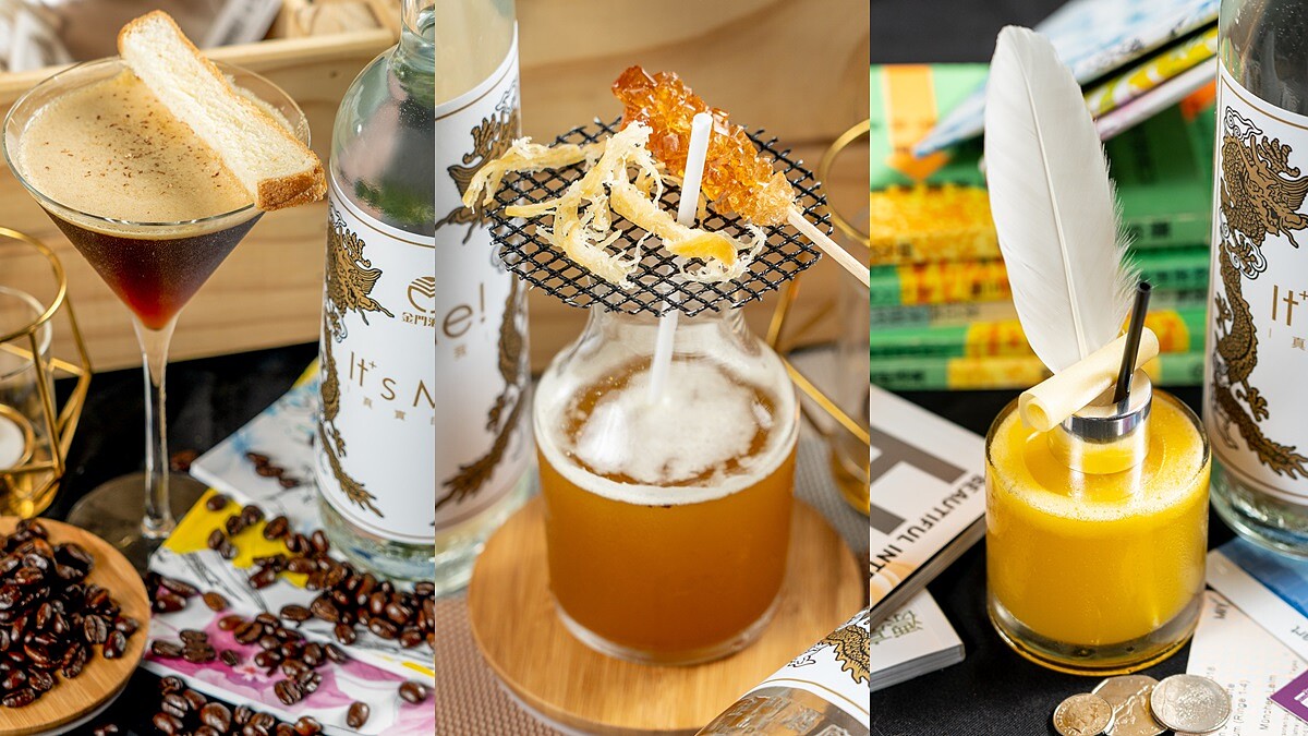 期間限定超時髦酒吧！金門酒廠化身「光雕酒吧」將高粱與特殊食材結合而成的浮誇系調酒