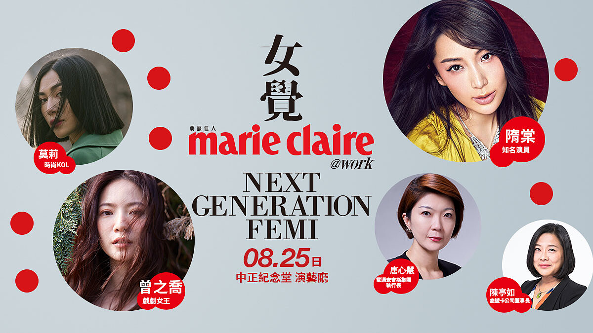 各界女性精英與指標女性人物,分享在不同職涯、領域、生活、情感、智慧、分享好的人事物,提升女性自我價值。