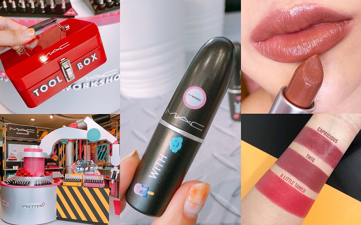 可以做出自己的子彈唇膏！M.A.C子彈狂潮工廠開張，客製化3D唇膏列印機、口紅工具箱、超美「煙燻玫瑰」唇色都在這