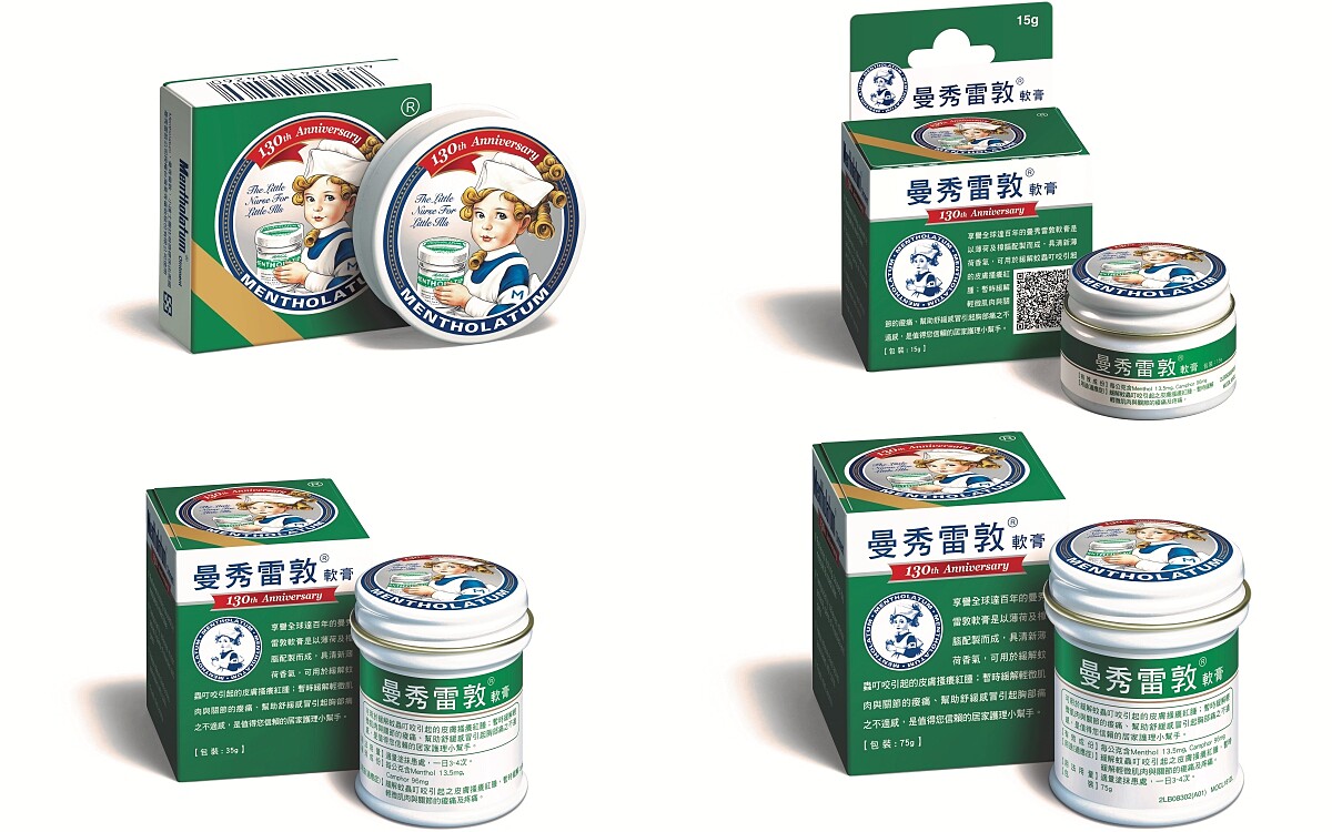 曼秀雷敦軟膏130週年紀念版12g，NT72、15g，NT100、35g，NT145、75g，NT220