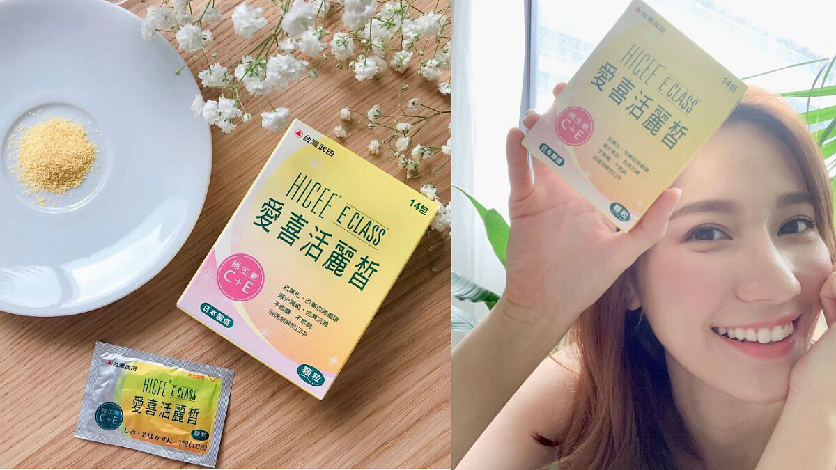 【氣質美模葉羿君的靚肌密】愛自己就是--自在享受生活,更不忘補充美麗正能量!