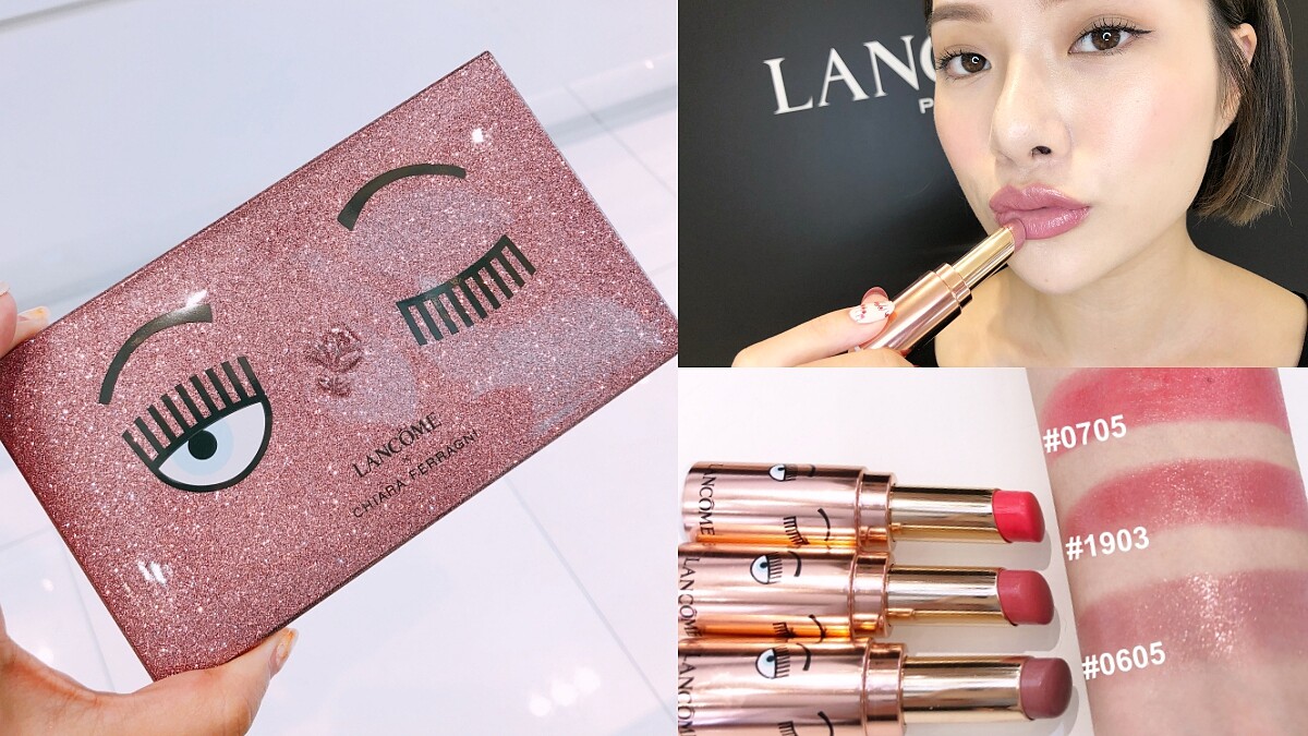 蘭蔻CHIARA FERRAGNI「粉紅眨眼」聯名彩妝全系列公開!超萬用眼唇頰彩盤、玫瑰裸粉口紅絕對必收