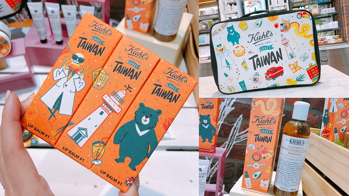 Kiehl’s Loves Taiwan 2019愛台灣限量系列登場,首次加入1號護唇膏,滿額再送手機扣、旅行袋