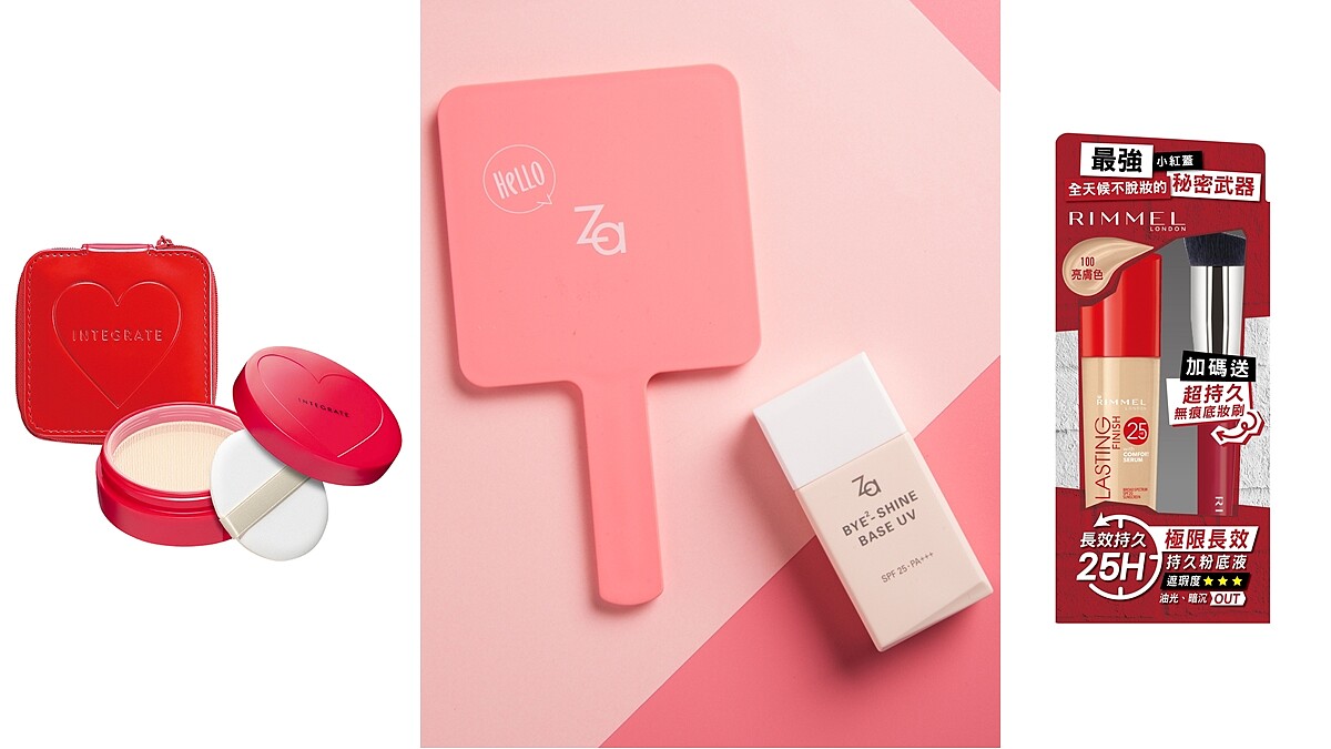超生火開架彩妝限定組合！INTEGRAT果凍化妝包、Za小粉紅手拿鏡、RIMMEL粉底刷通通只送不賣，鐵粉們快趁機入手