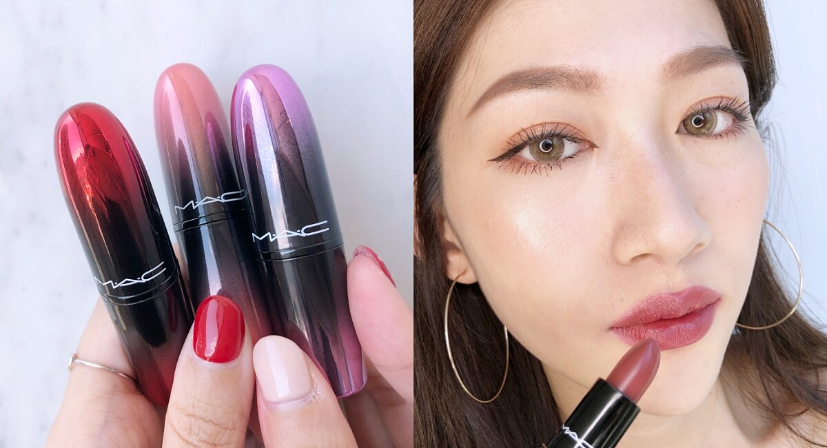 M.A.C子彈唇膏第9種質地「特潤霧光」登場!一擦是絕美皮革霧光,#紅糖可可真的美到心坎裡