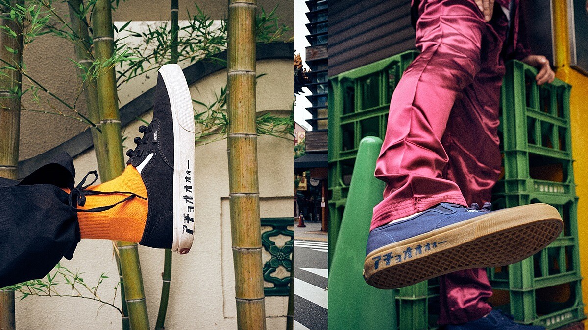 只有亞洲才有的鞋款！VANS聯手日本必逛BILLY’S，推出玩味十足的功夫鞋