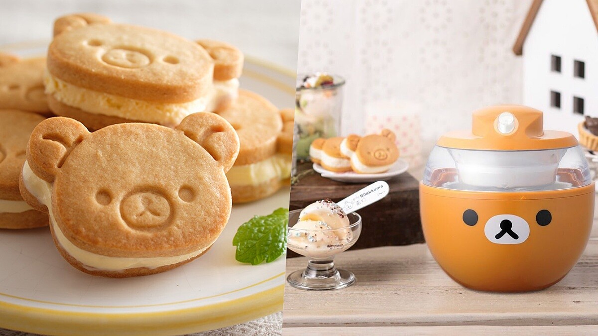 手殘女的料理福星!日本貝印推出「拉拉熊」冰淇淋製造機,還可以做出超萌的雪糕蛋糕