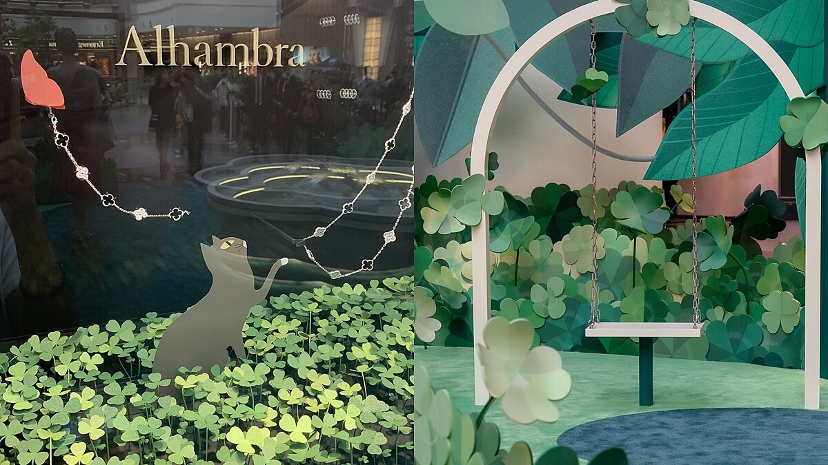 梵克雅寶「Alhambra幸運花園」登場！許願池、花園鞦韆…好玩又好拍，本月必須逛起來！