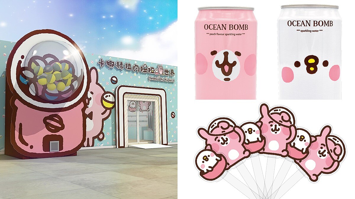 卡娜赫拉的扭扭世界期間限定店要來台中囉！獨家開賣玻尿酸氣泡飲、超萌粉紅公仔扇必收