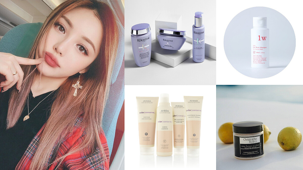 2019沙龍級「護色洗髮精」有感推薦，維持女神仙氣髮色，終於不怕洗頭褪色！