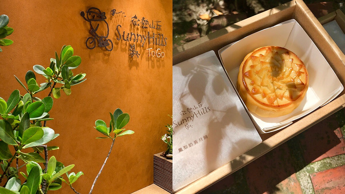 超人氣伴手禮進駐台北101!微熱山丘必買的商品推薦-鳳梨奶黃月餅、蜜豐糖脆蛋糕、原味茶系列……