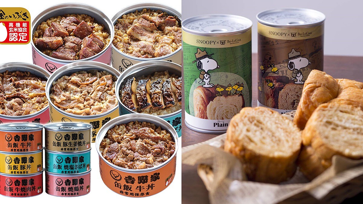 天災降臨保命必備!緊急避難包「防災食物」5款推薦,吉野家罐頭飯、罐頭麵包、蔬菜補給包……居然也能這麼美味