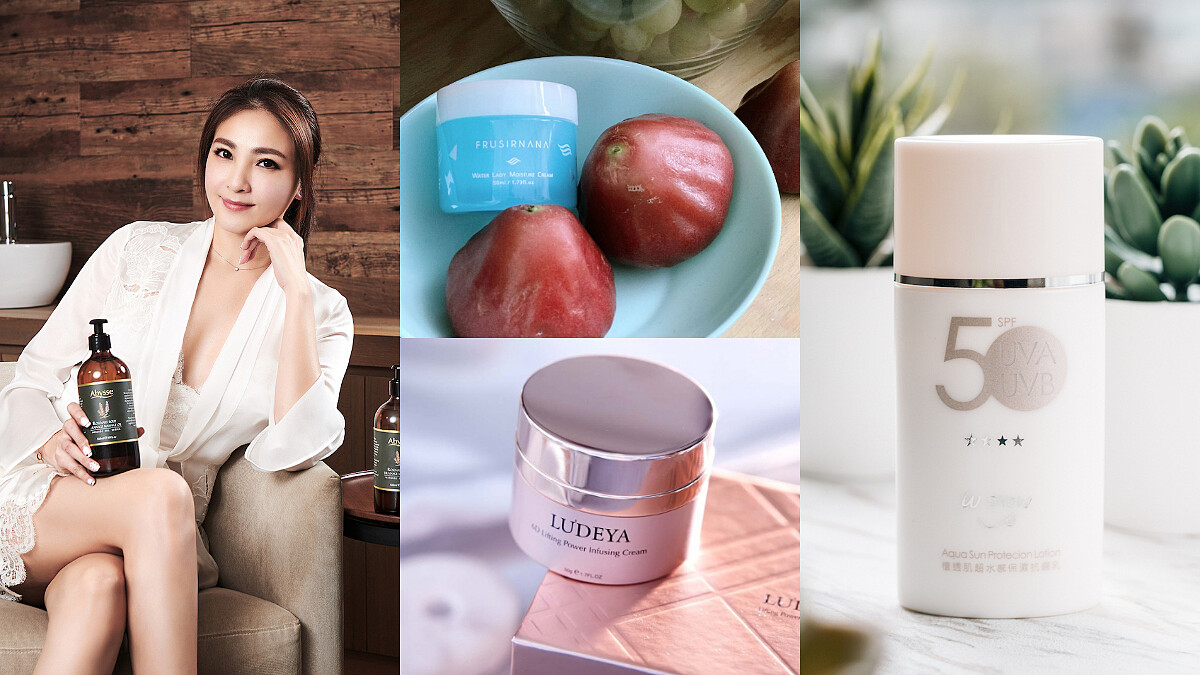 PTT、Dcard好評大推，台灣MIT保養黑馬W.SHOW、LUDEYA、Abysse、FOÚNICO…這些都值得你Get!