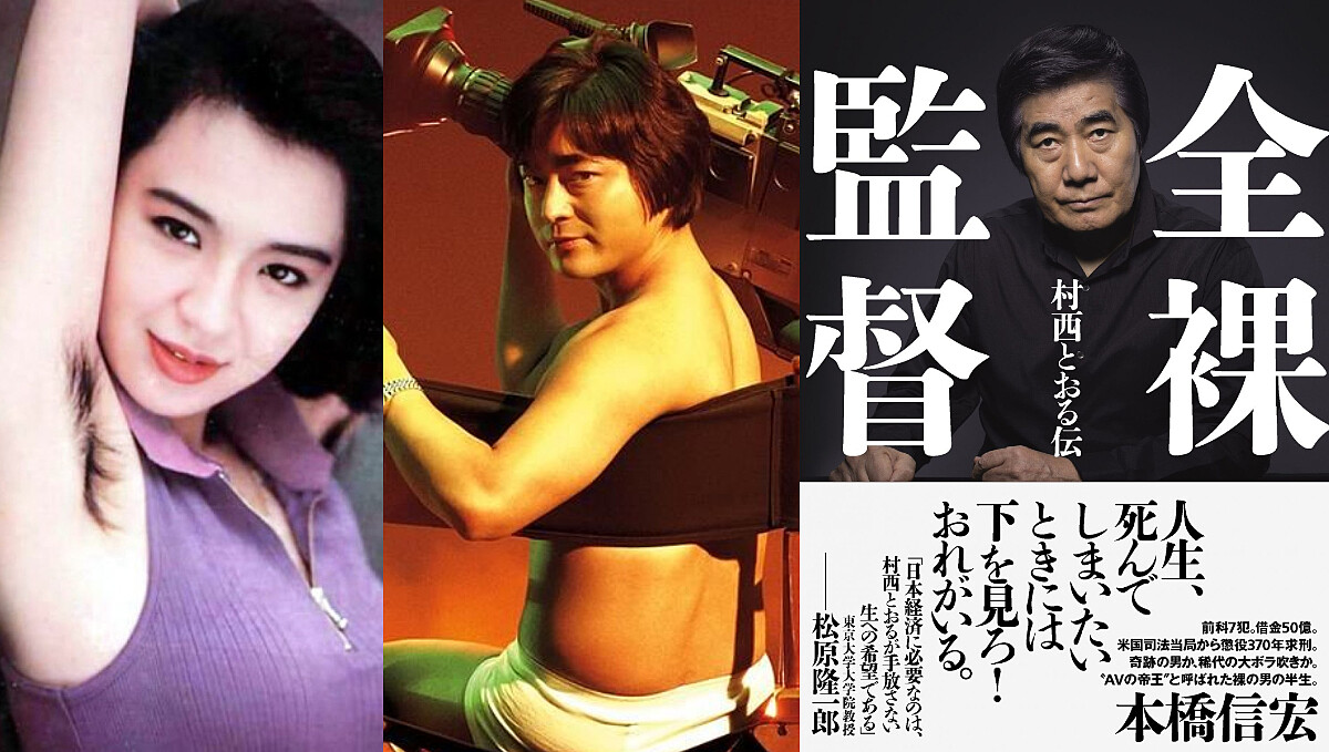 第2季確認！「我喜歡愛愛沒有錯，腋毛就是我的美！」《AV帝王》精彩絕倫的日本成人片演進史~